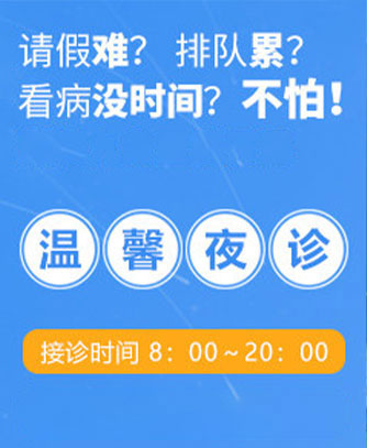 渭南益健医院